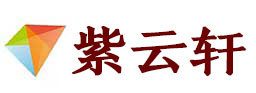 鹤岗市宣纸复制打印-鹤岗市艺术品复制-鹤岗市艺术微喷-鹤岗市书法宣纸复制油画复制