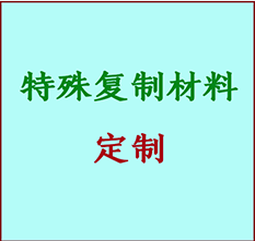  鹤岗市书画复制特殊材料定制 鹤岗市宣纸打印公司 鹤岗市绢布书画复制打印