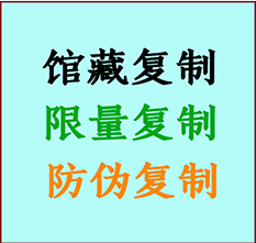  鹤岗市书画防伪复制 鹤岗市书法字画高仿复制 鹤岗市书画宣纸打印公司